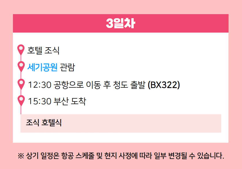 tour_1765518595_china PLAN 840 3.png